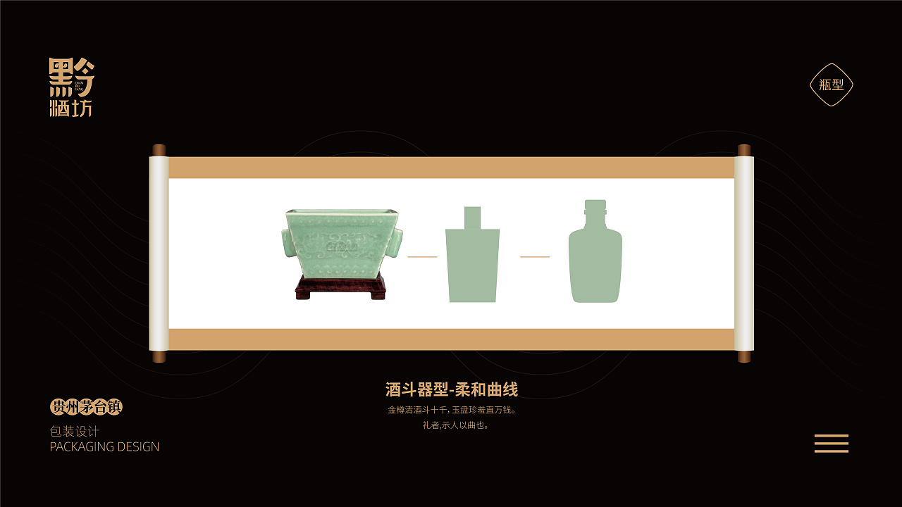 黔酒坊酒包装设计
