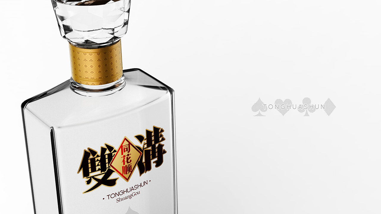 双沟同花顺白酒包装设计