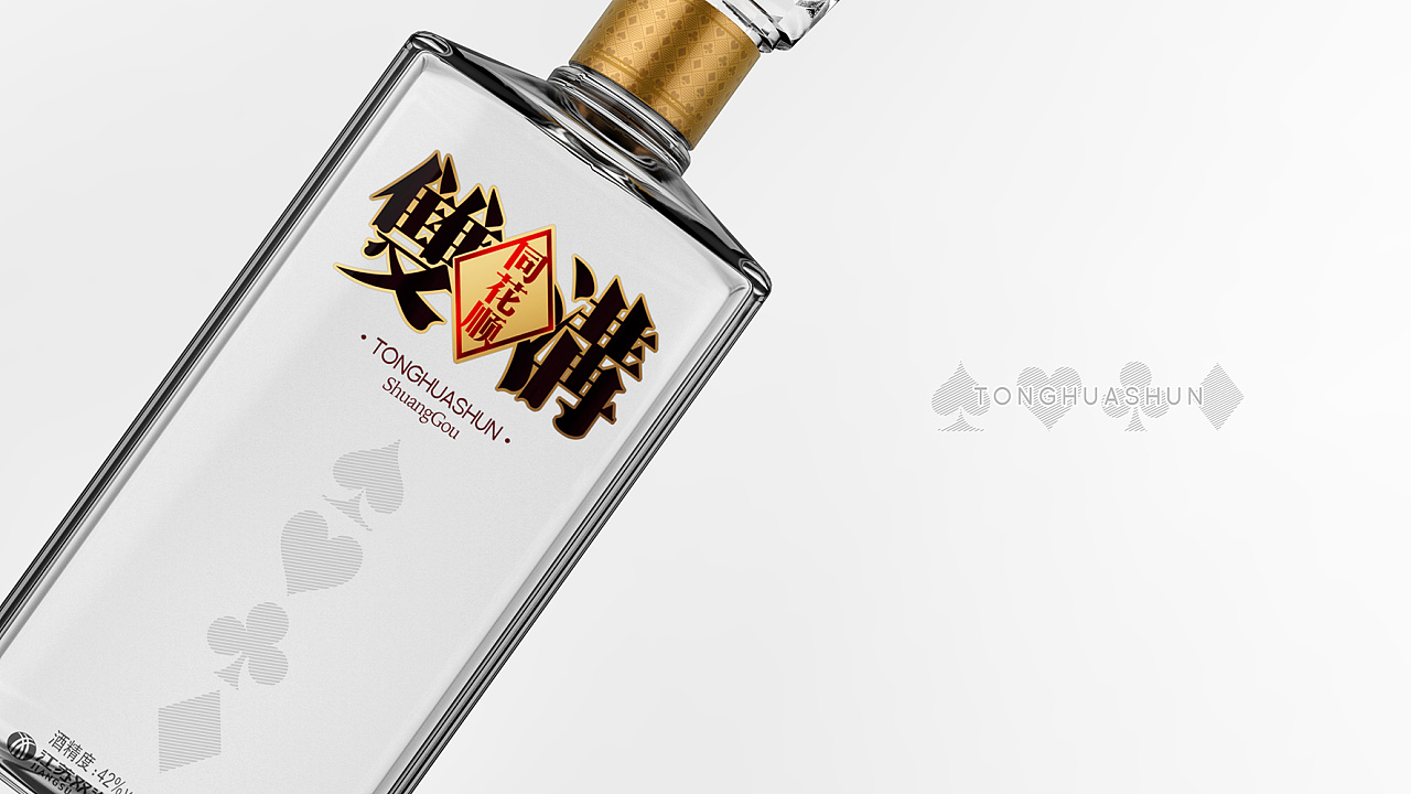 双沟同花顺白酒包装设计