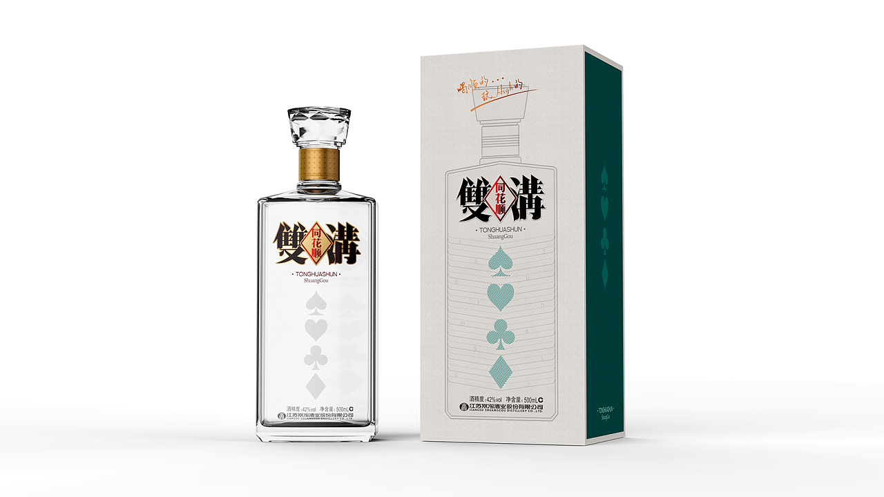 双沟同花顺白酒包装设计