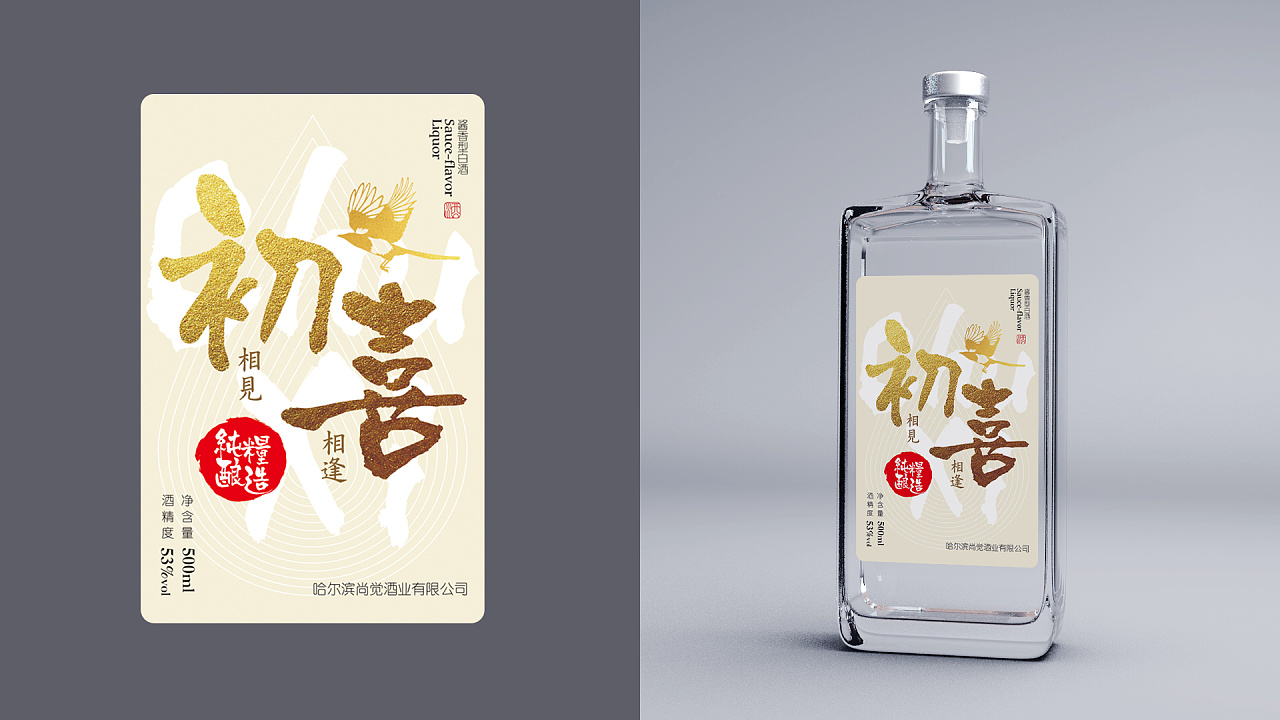 小瓶酒包装设计