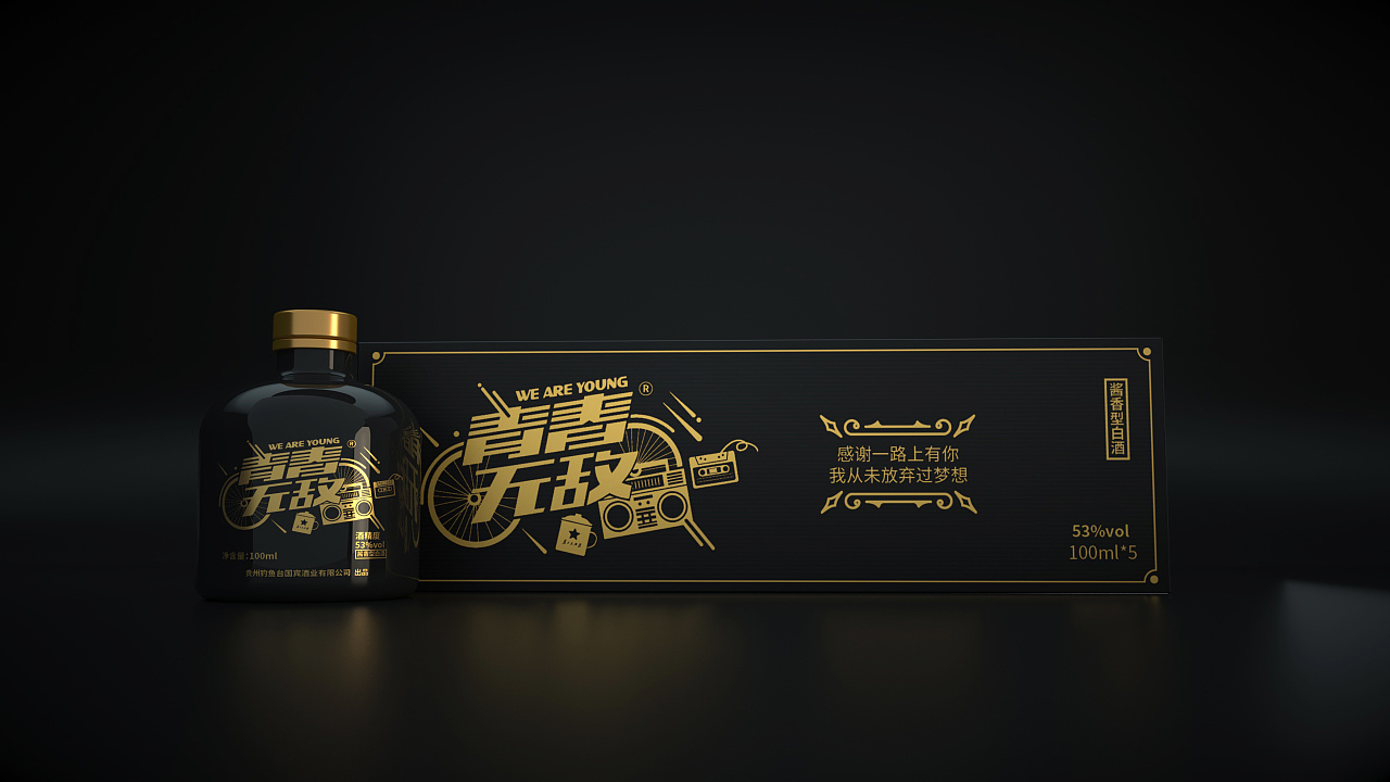 钓鱼台国宾小瓶酒包装设计