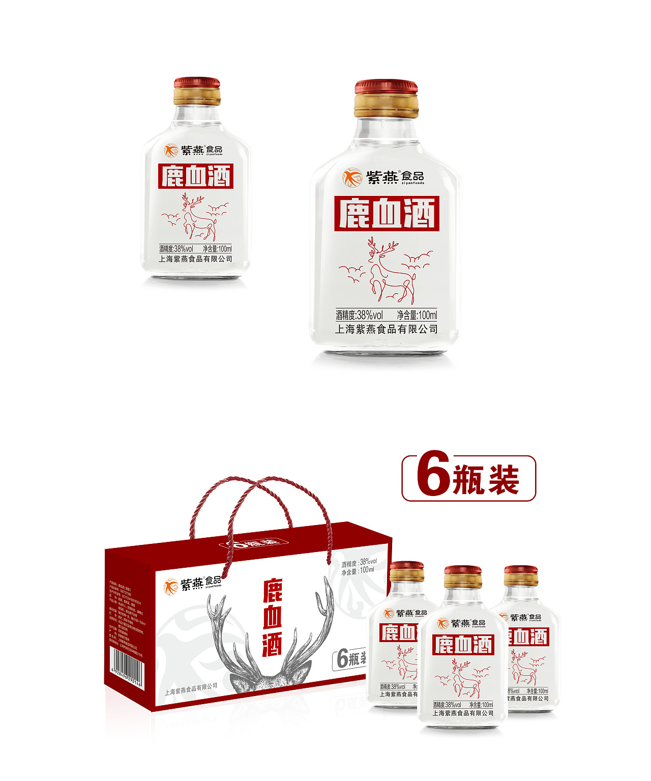 鹿血养生酒包装设计