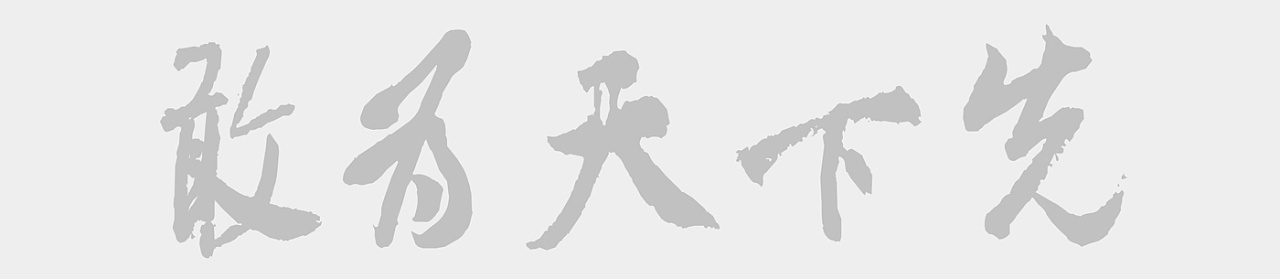 黄鹤楼白酒包装设计