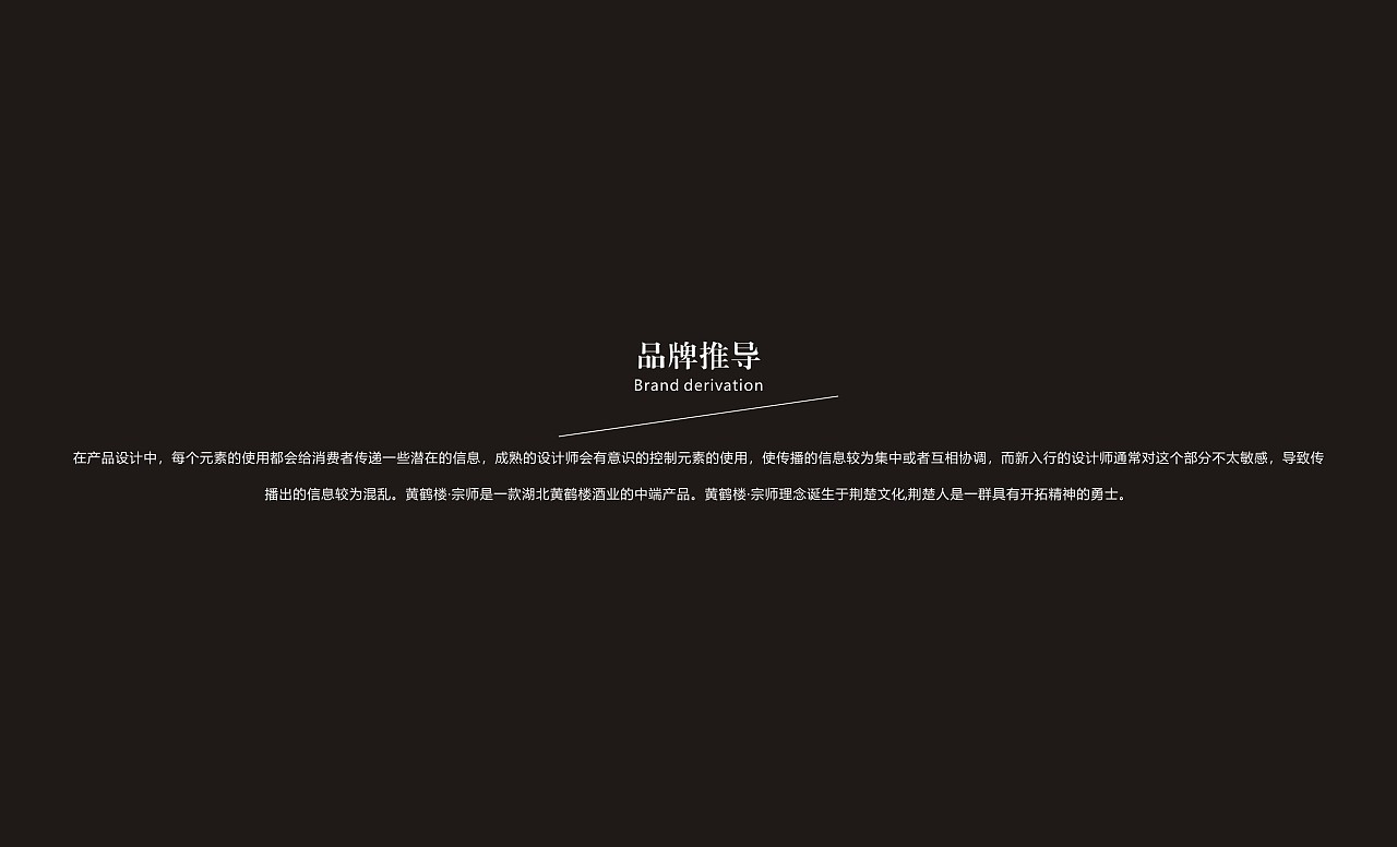 黄鹤楼白酒包装设计