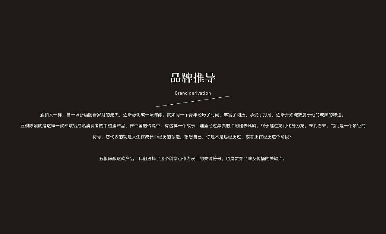 五粮陈酿白酒包装设计