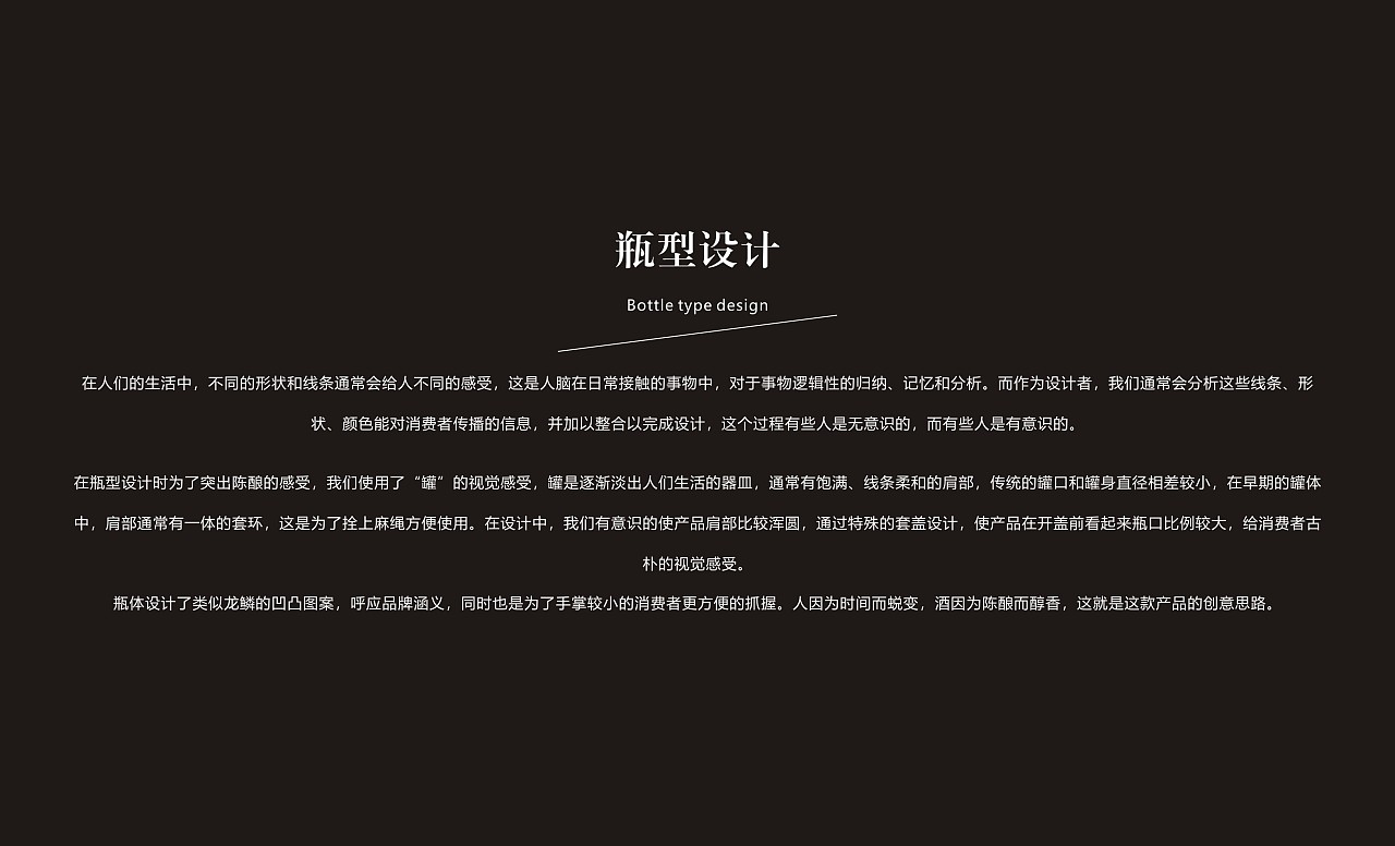 五粮陈酿白酒包装设计