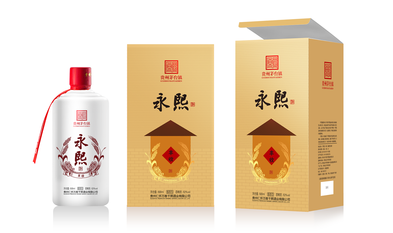 永熙白酒包装设计