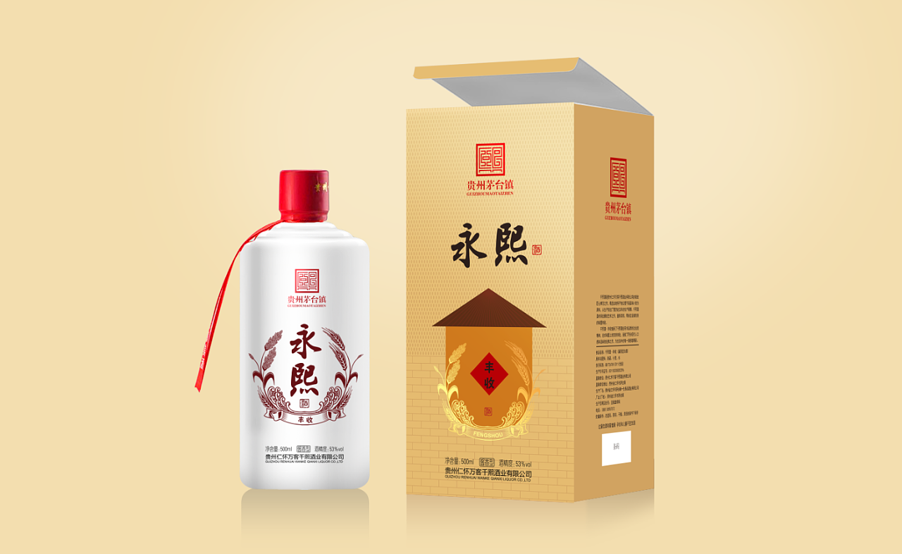 永熙白酒包装设计