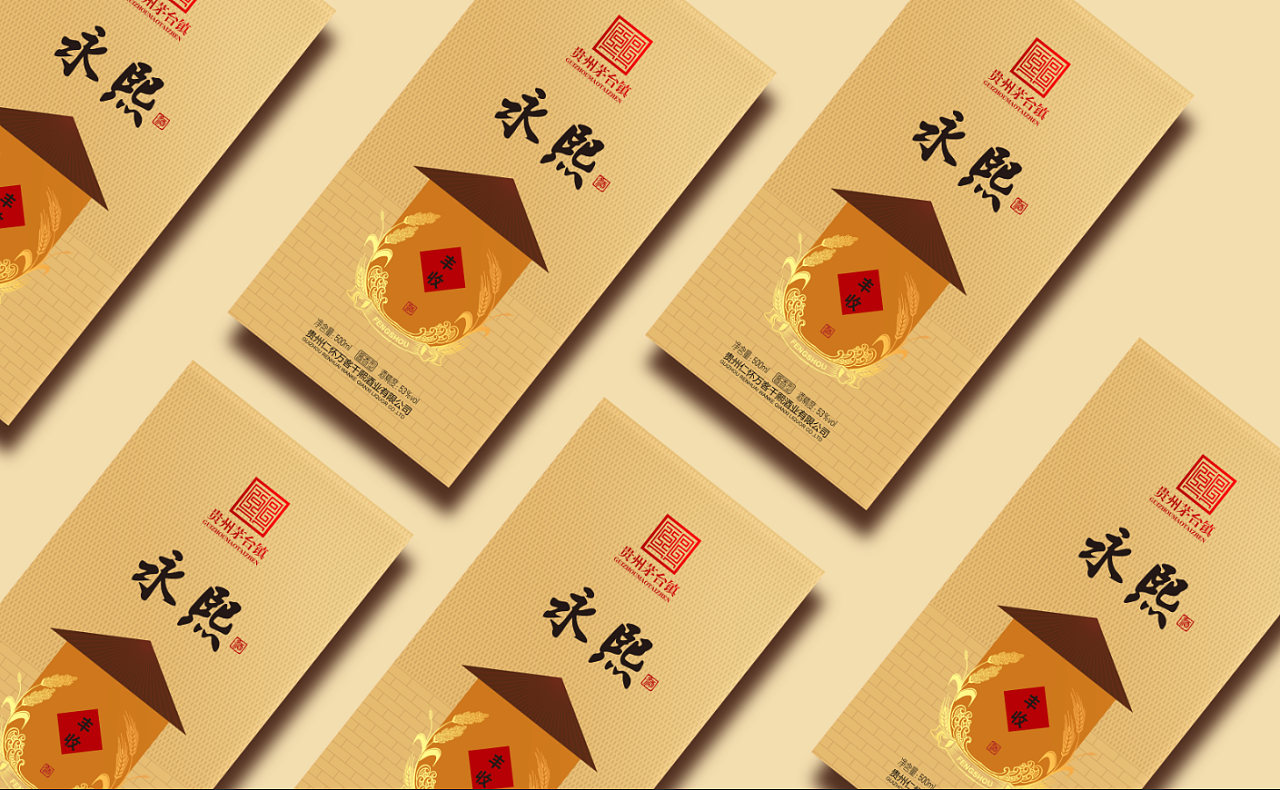 永熙白酒包装设计