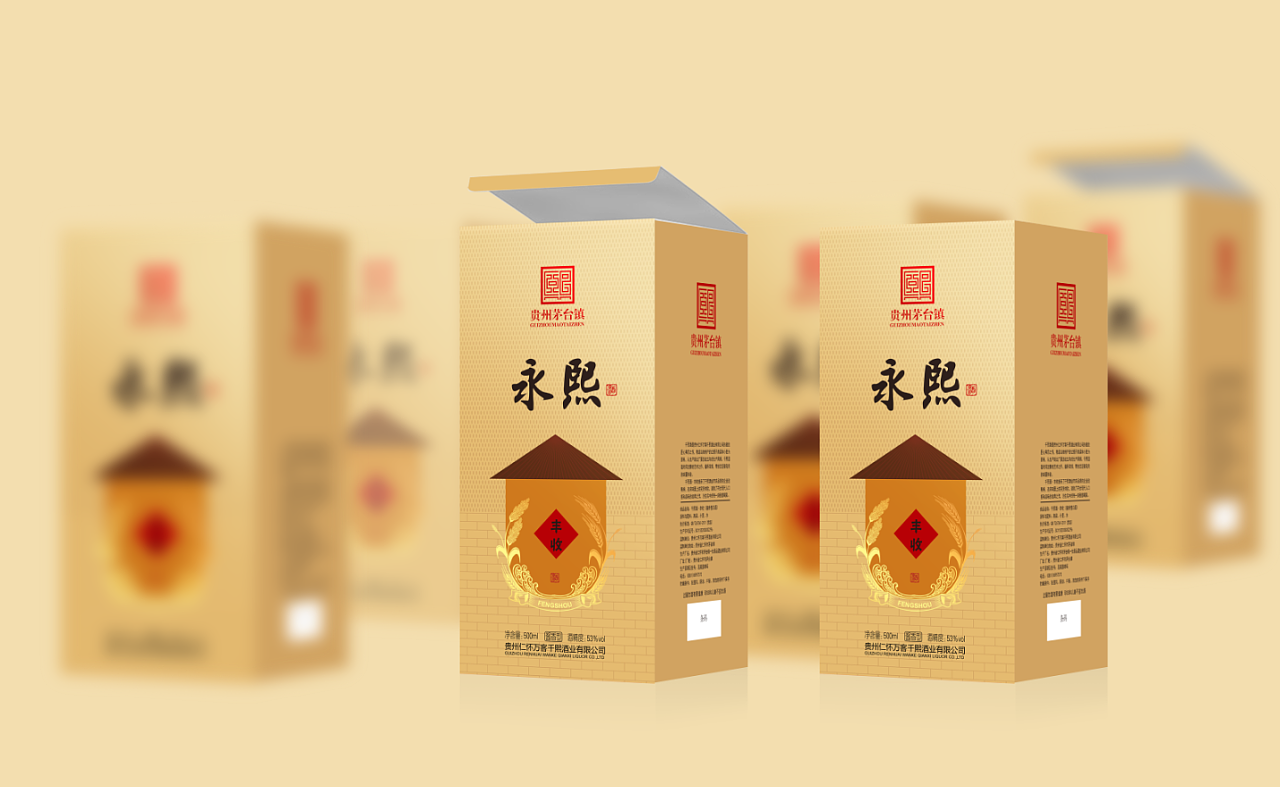 永熙白酒包装设计