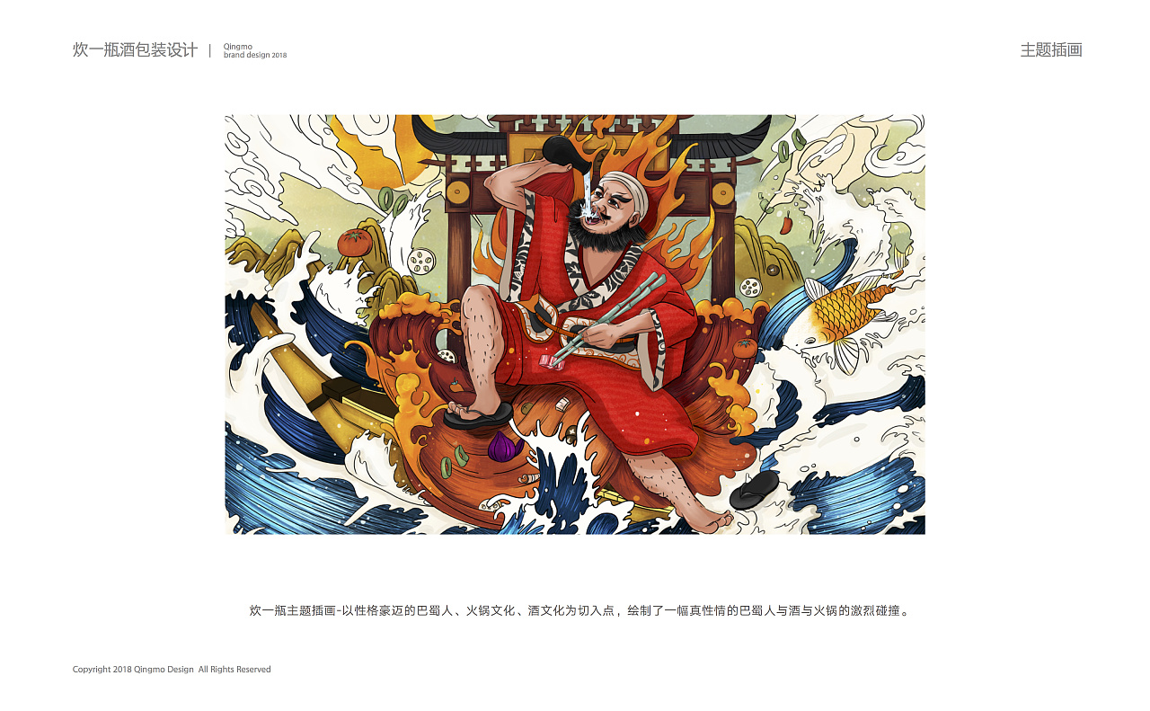 小瓶白酒包装设计