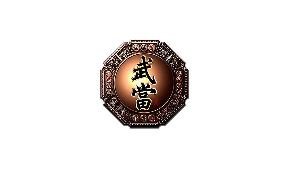 武当酒包装设计