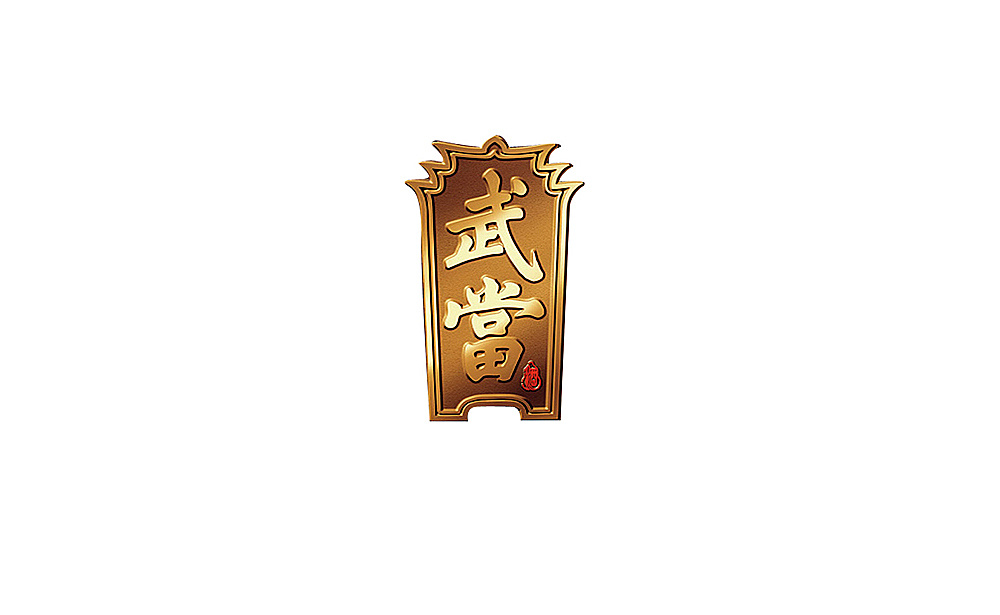 武当酒包装设计