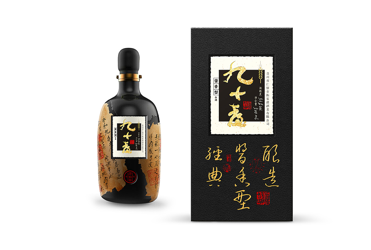 九十台白酒包装设计