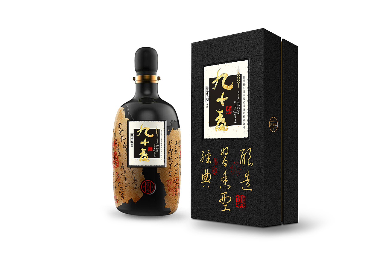九十台白酒包装设计