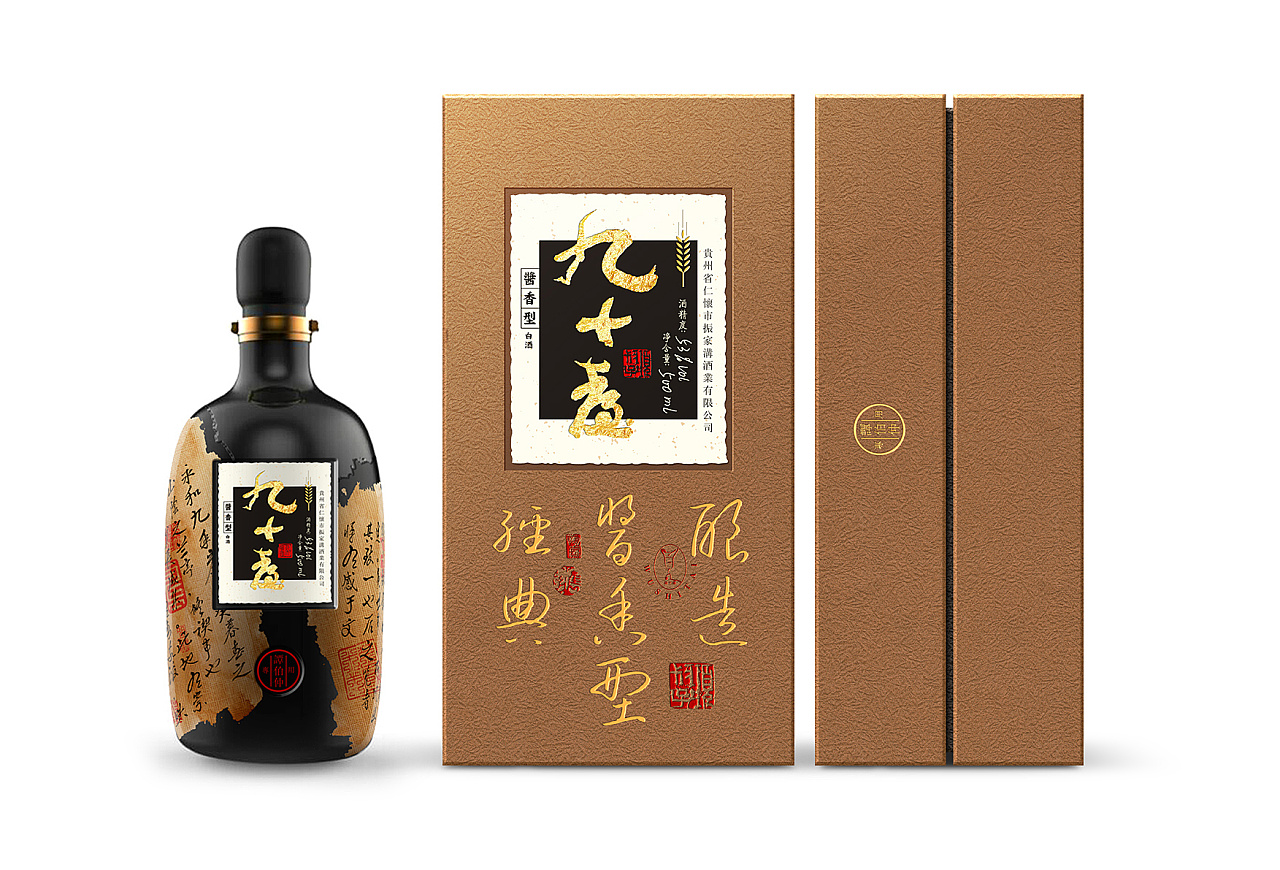 九十台白酒包装设计