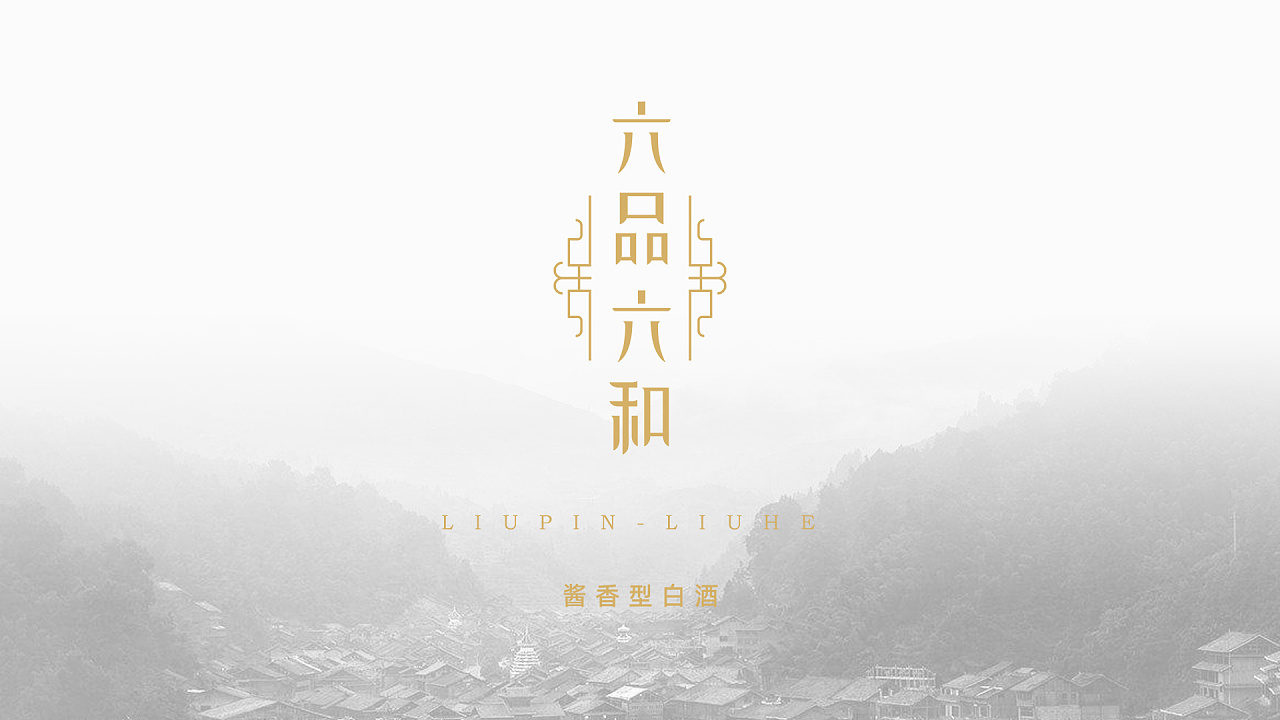 贵州酱酒包装设计