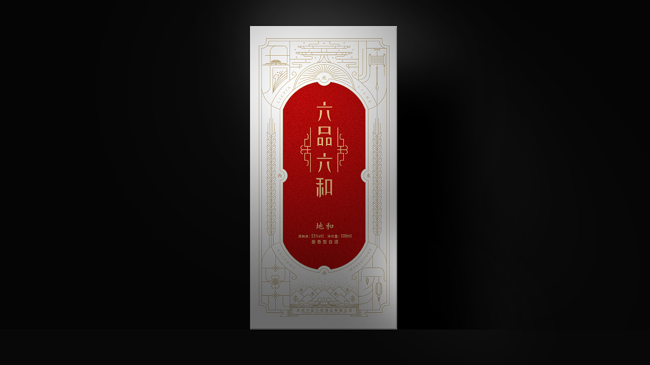 贵州酱酒包装设计