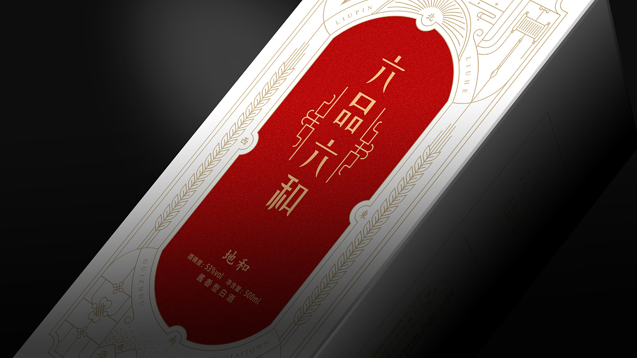 贵州酱酒包装设计