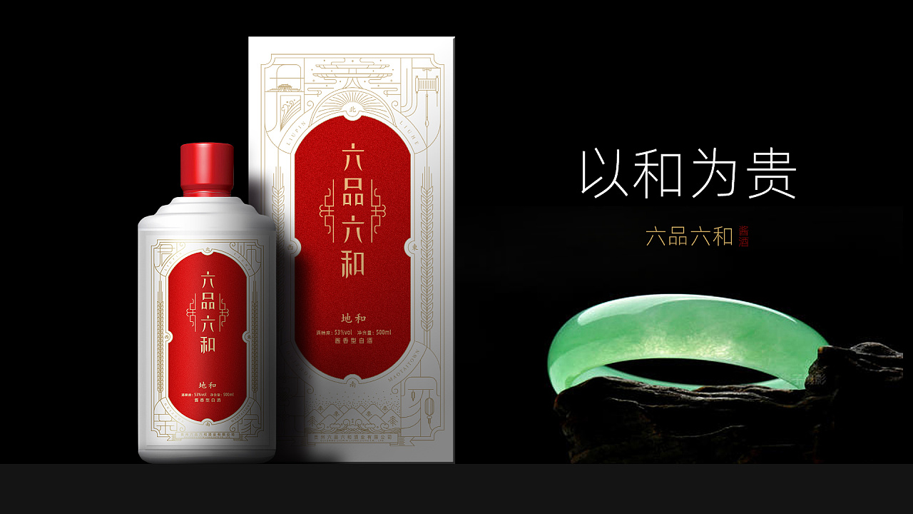 贵州酱酒包装设计