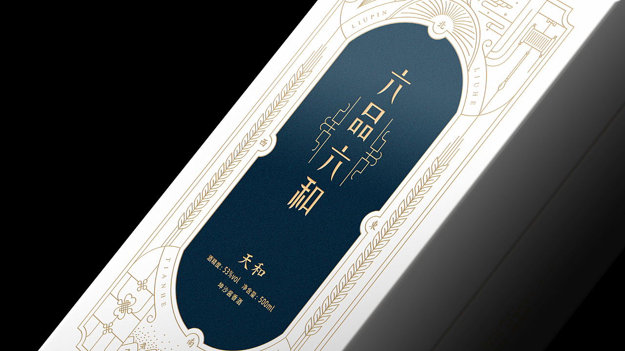 贵州酱酒包装设计