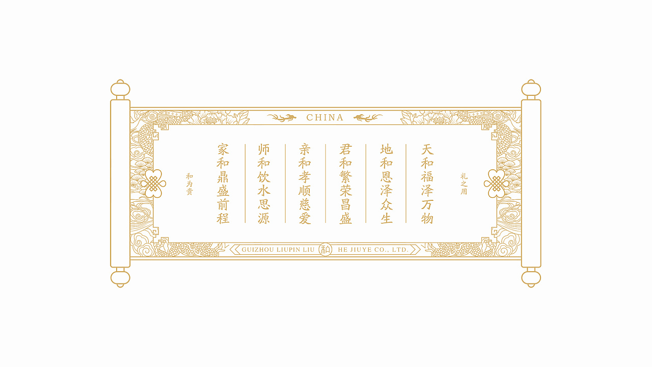 贵州酱酒包装设计