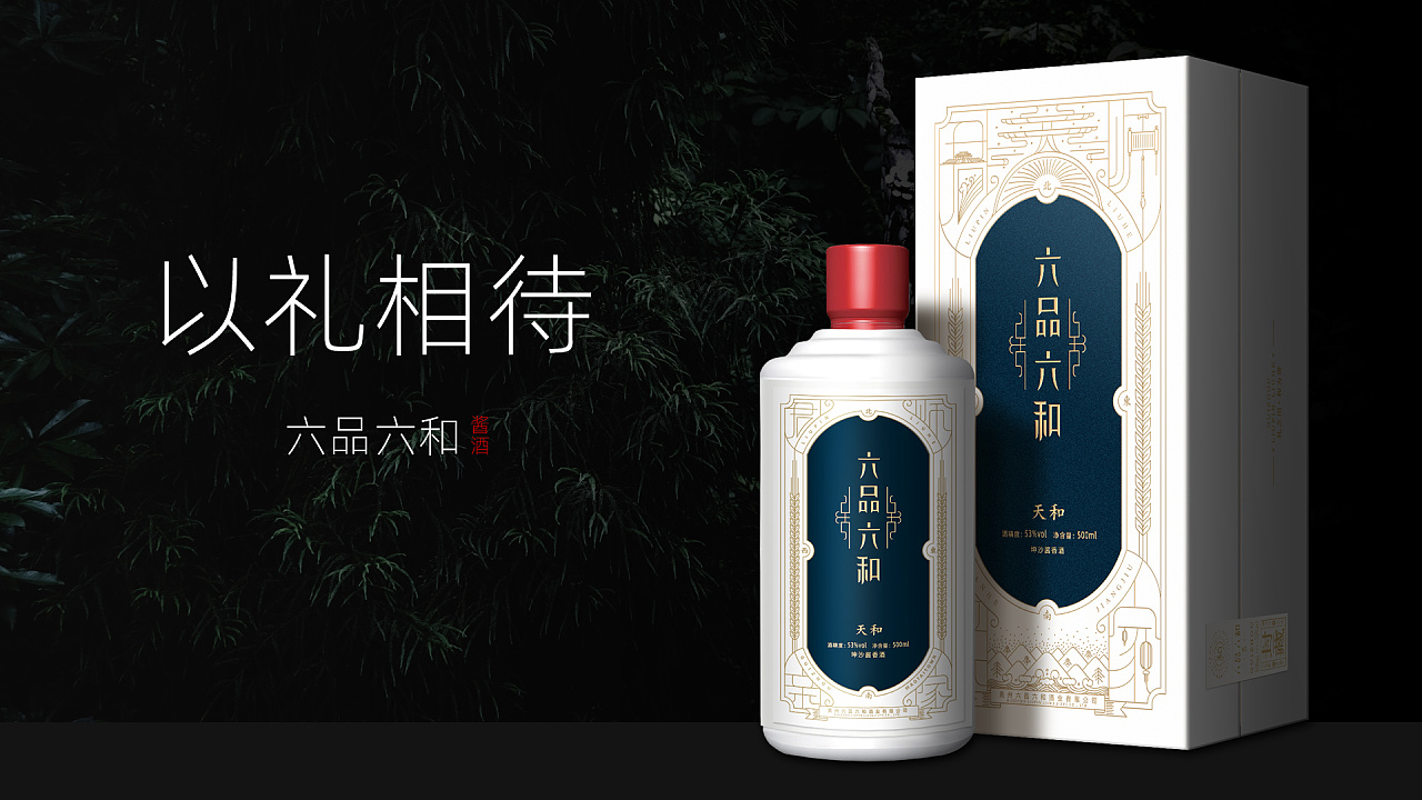 贵州酱酒包装设计