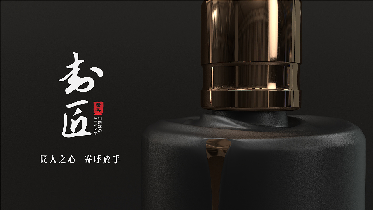 酱香白酒包装设计