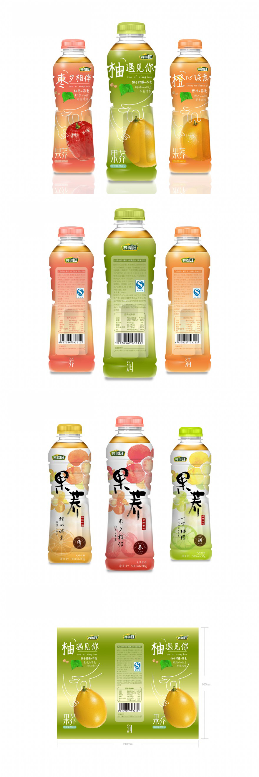 果荞饮品瓶型设计