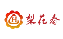 山西梨花春酿酒集团有限公司