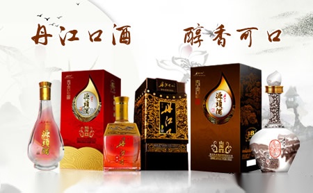 湖北武当酒业股份有限公司