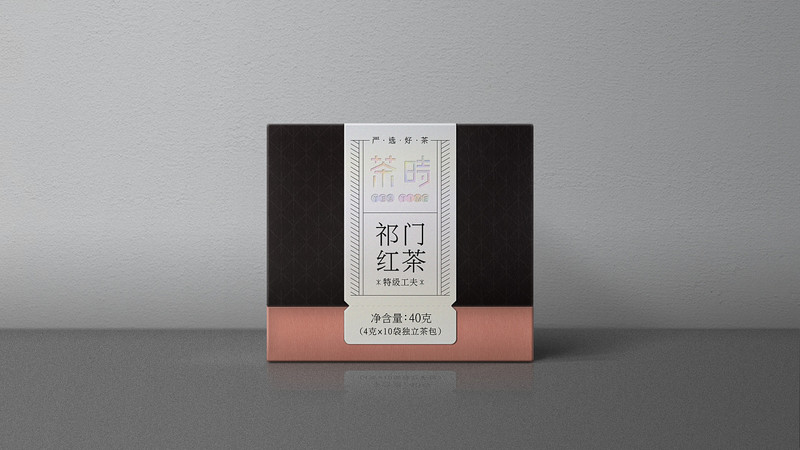 茶叶礼盒包装设计定制，祁门红茶包装盒创意设计制作