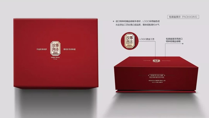红色高档中国风茶叶礼盒包装系列定制