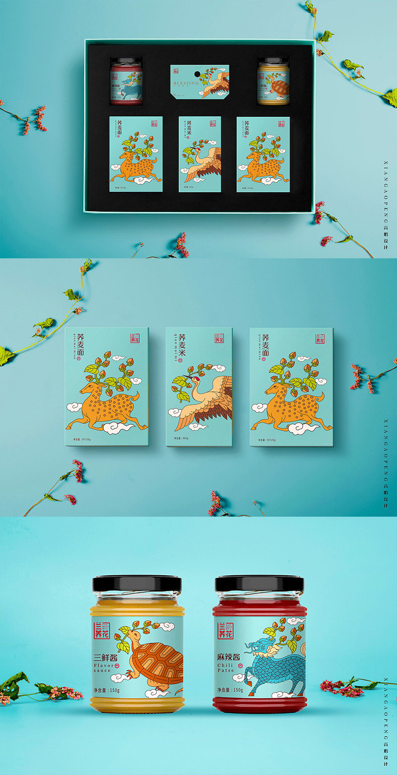 食品保健品包装设计