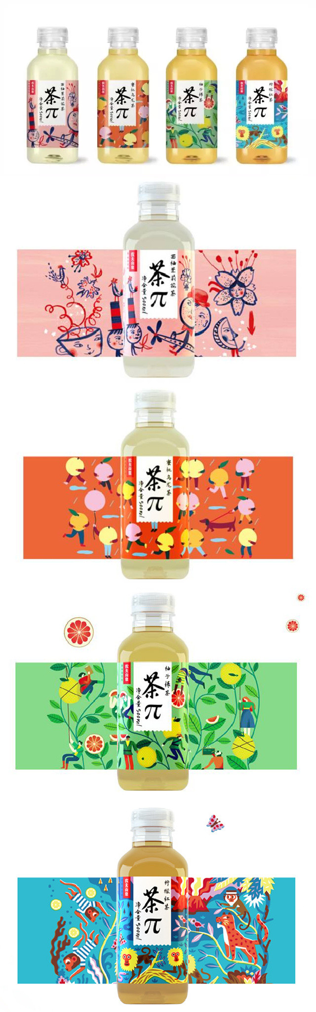 农夫山泉茶饮料瓶设计