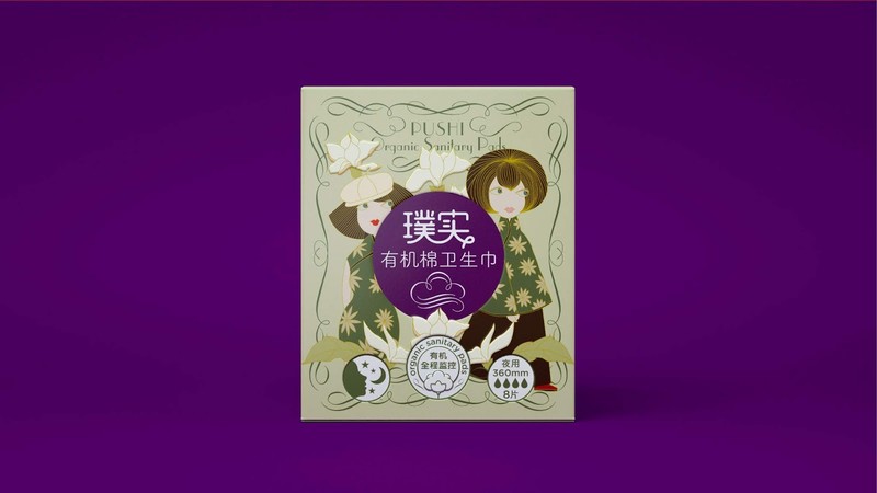 这么美的卫生巾包装设计制作，如果你是女生你会喜欢吗？