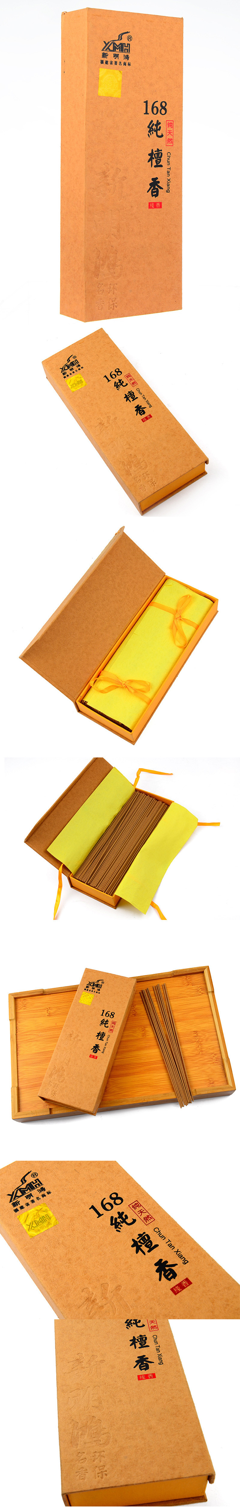 线香书型盒包装定制