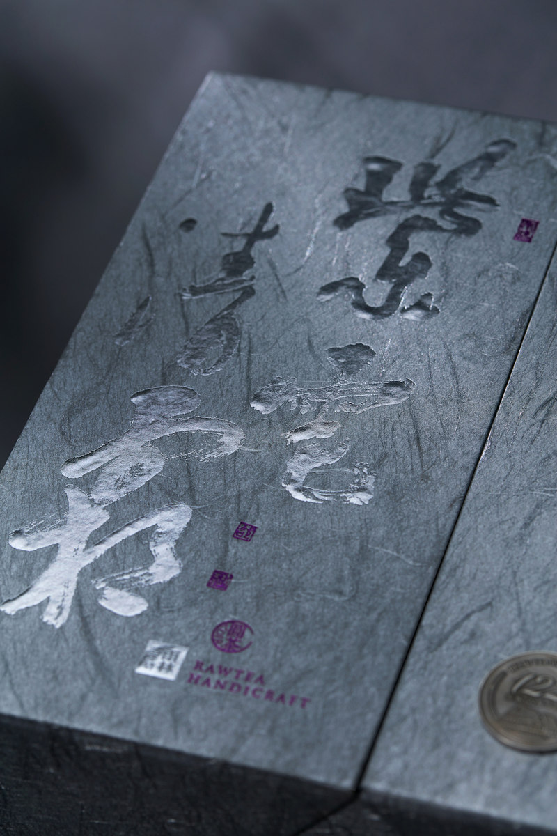 紫电清霜：借力中国古诗词文化符号的高档古树茶包装