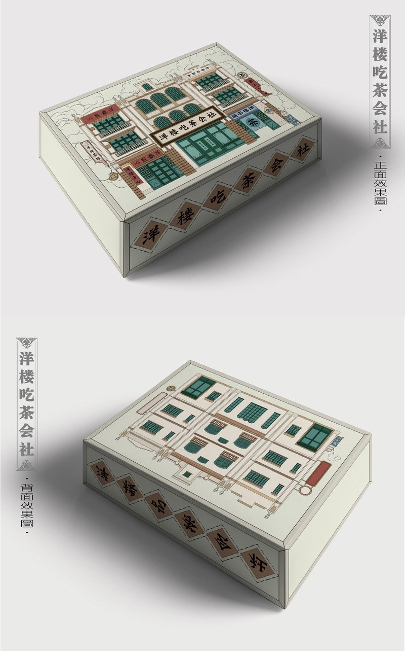 茶点礼盒系列小结