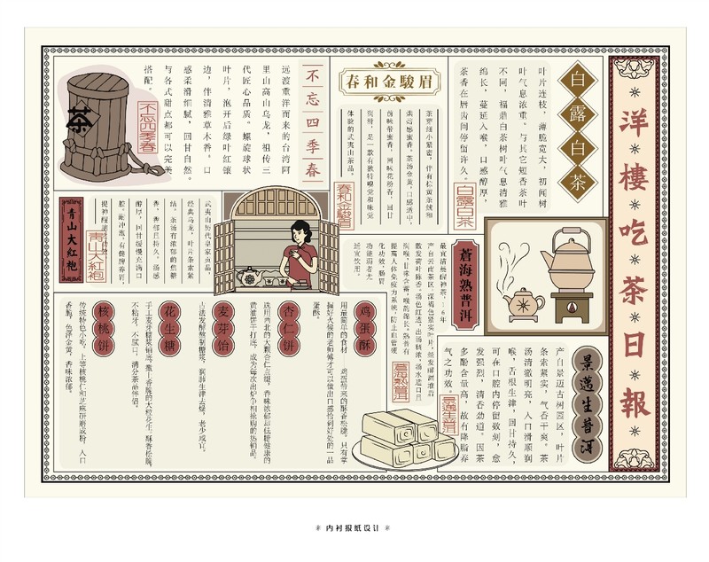 茶点礼盒系列小结