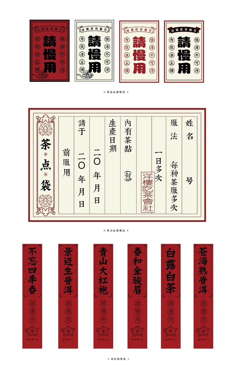 茶点礼盒系列小结
