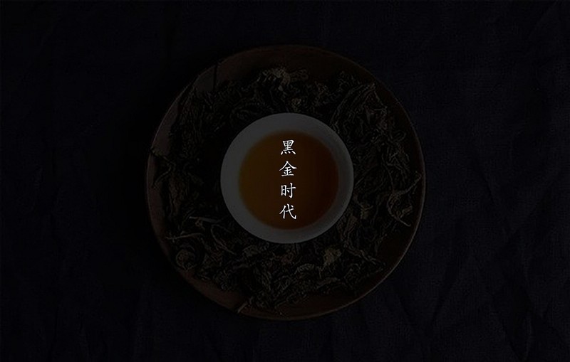 黑茶礼盒包装