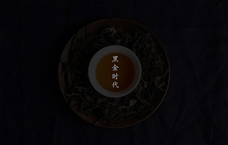 黑茶礼盒包装