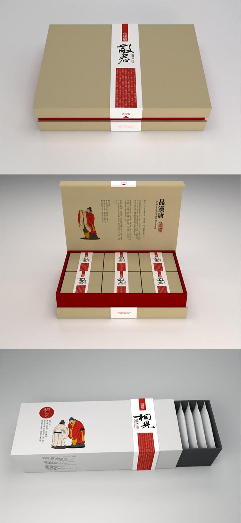 相见养生茶礼盒设计