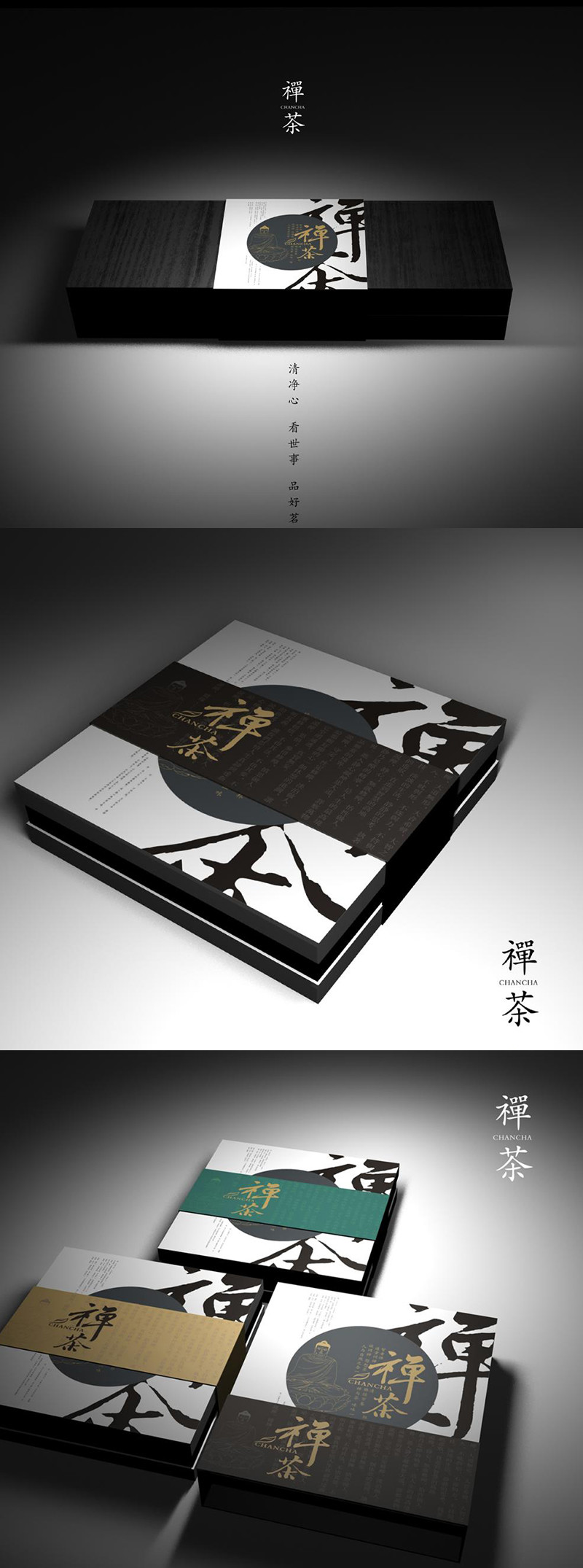 禅茶茶叶礼盒设计设计