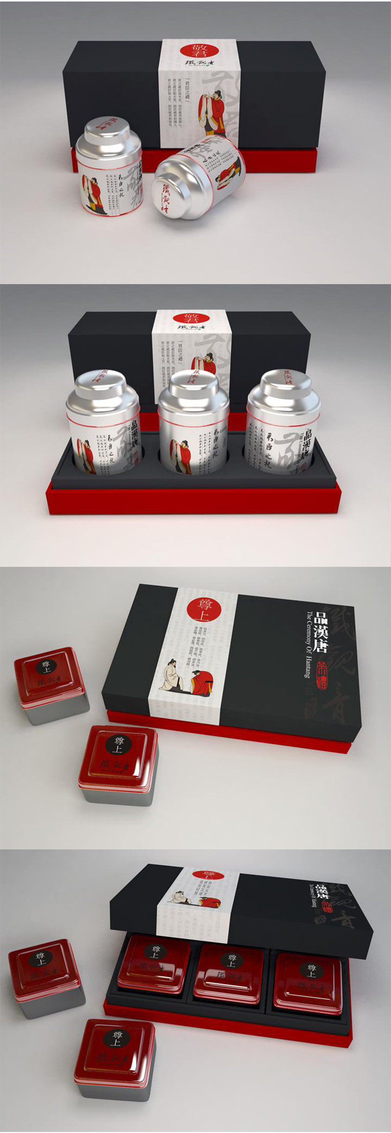 传统茶叶礼盒