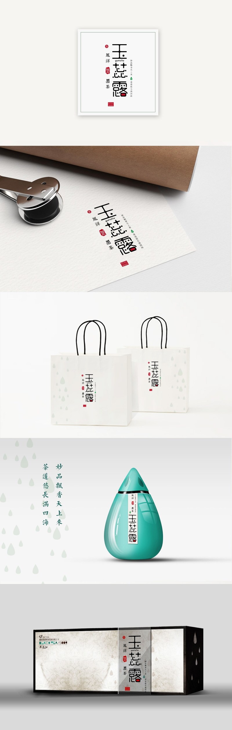 茶叶包装设计_特产_茶