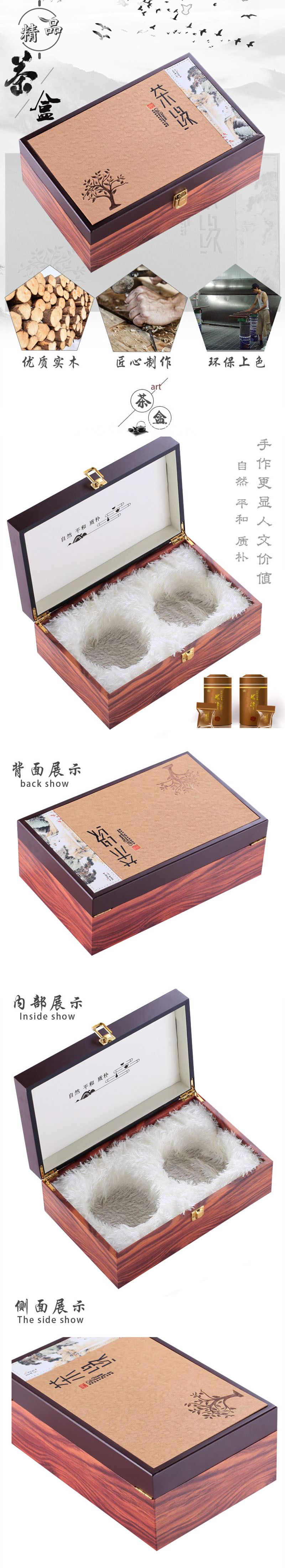 茶叶礼盒木盒设计制作