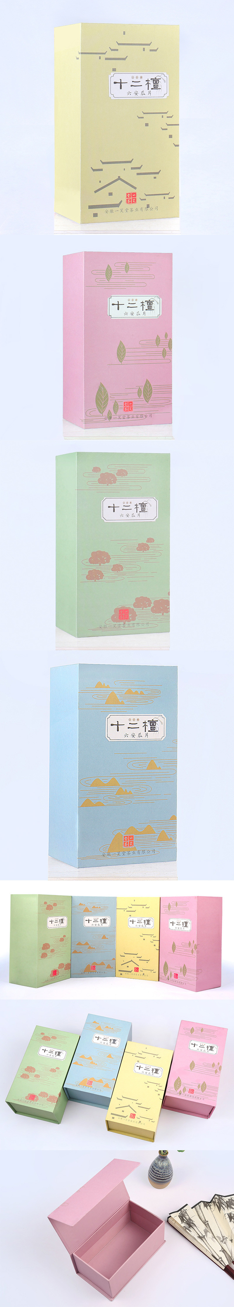 创意插画六安瓜片包装定制